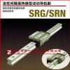 SRG型THK直線滾動導軌