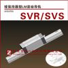 SVR/SVS型THK直線滾動導軌